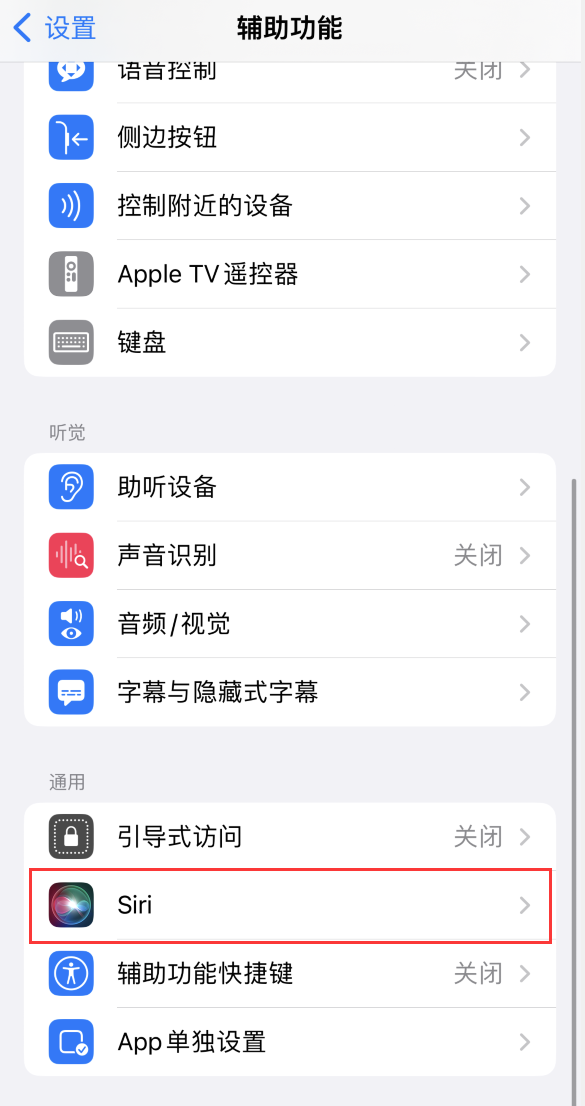 泰兴苹果手机维修分享iOS 16 支持让 Siri 通过 iPhone 扬声器播报通知和来电 