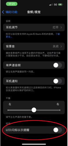泰兴苹果14维修分享iPhone 14如何开启或关闭来电闪光灯 