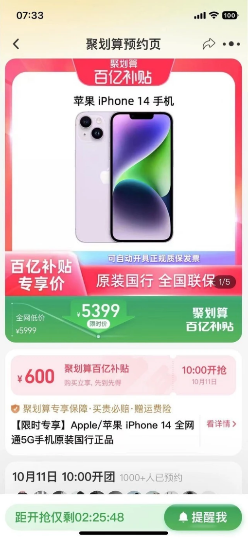 泰兴苹果14维修分享买iPhone14还是iPhone13 