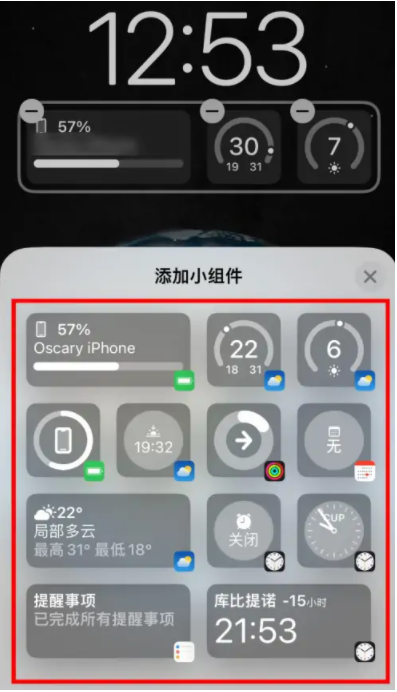 泰兴苹果手机维修分享iOS16锁屏小组件添加教程 