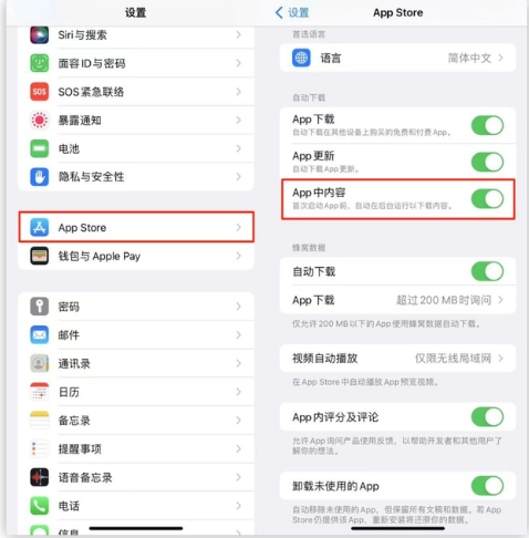泰兴苹果手机维修分享iOS 16.1 beta3新增的自动下载 App功能有什么用 