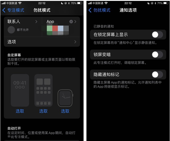 泰兴苹果14维修分享苹果 iPhone 14 Pro / Max 启用黑白 AOD 全天候显示方法教程 