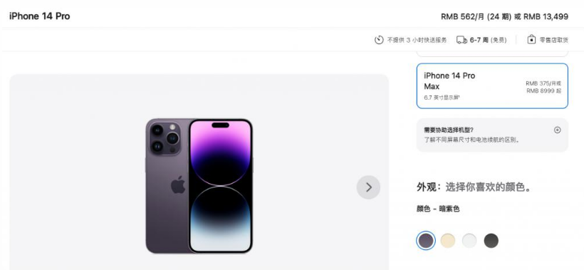 泰兴苹果14维修分享iPhone14 Pro有哪些优点 