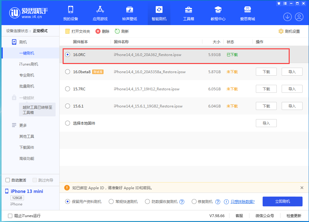 泰兴苹果手机维修分享苹果 iOS 16 正式版什么时候发布 
