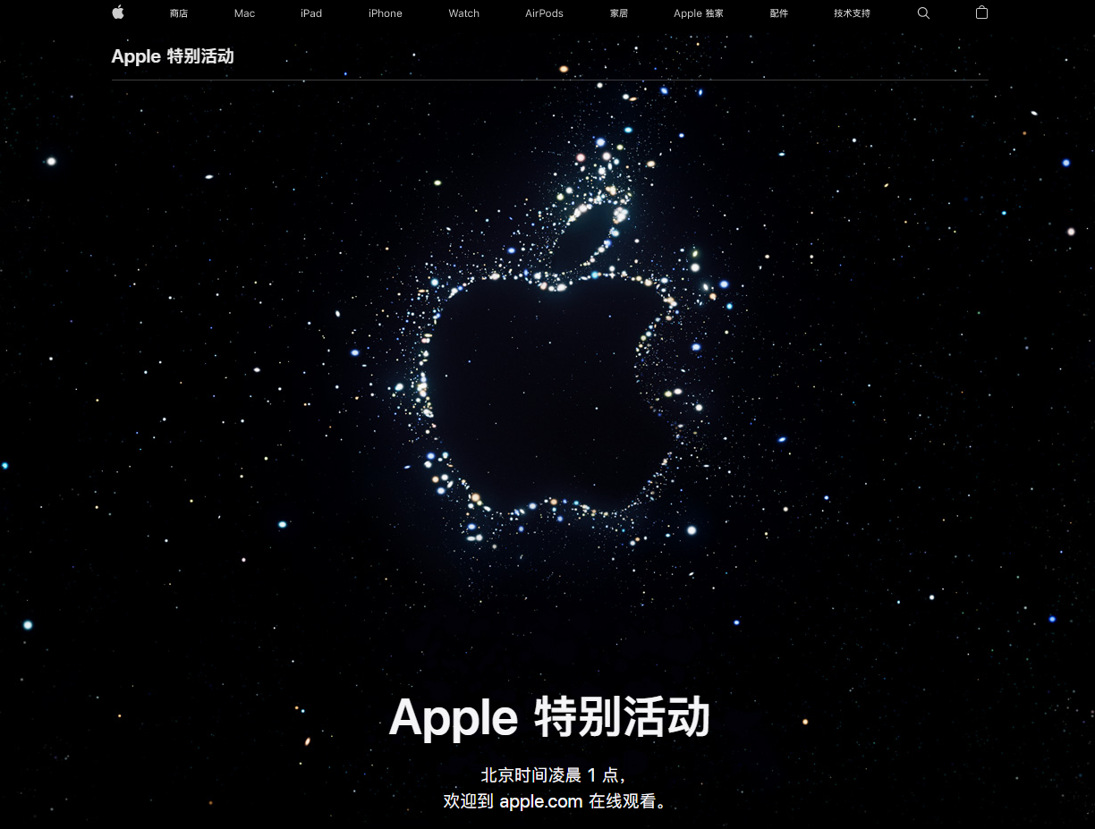 泰兴苹果14维修分享iPhone 14 发布会在哪看 