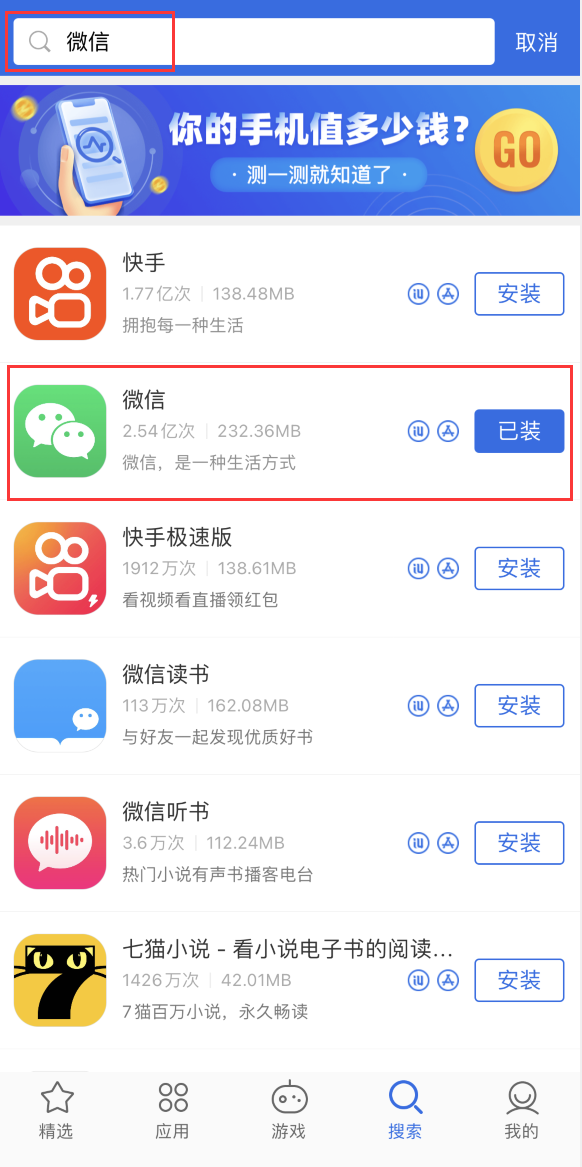 泰兴苹果手机维修分享苹果手机历史版本的应用在哪里下载 
