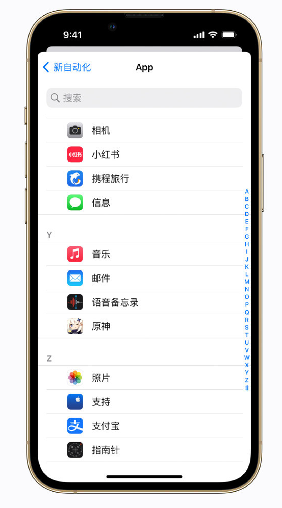 泰兴苹果手机维修分享iPhone 实用小技巧 