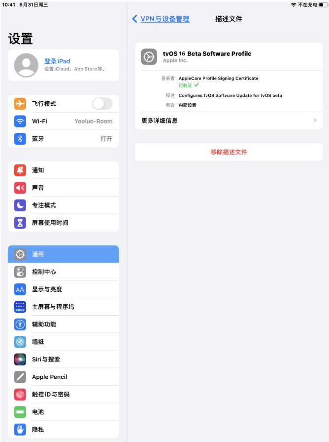 泰兴苹果手机维修分享iOS 16 测试版如何升级iOS 16正式版 