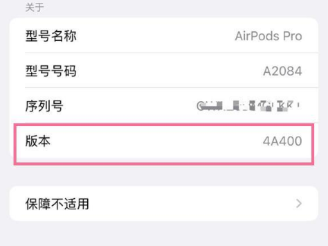 泰兴苹果手机维修分享AirPods pro固件安装方法 