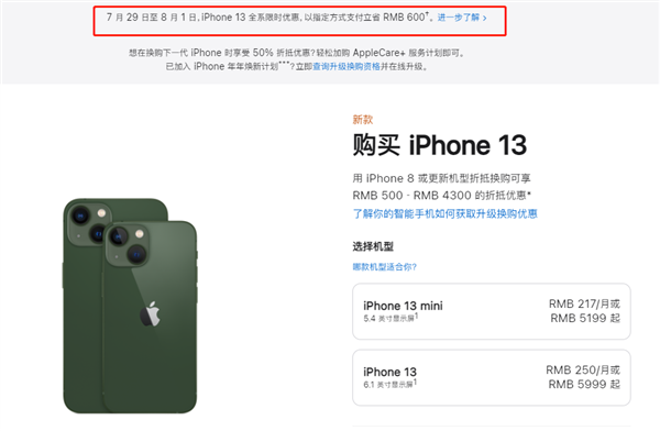 泰兴苹果13维修分享现在买iPhone 13划算吗 