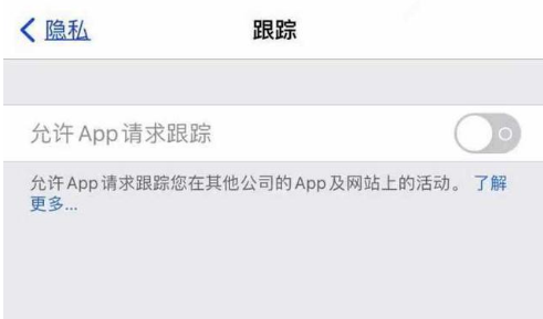 泰兴苹果13维修分享使用iPhone13时如何保护自己的隐私 