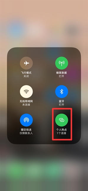 泰兴苹果手机维修分享查看iPhone手机几个人连接了热点方法教程 