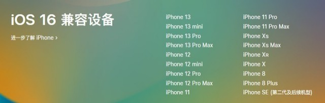 泰兴苹果手机维修分享iOS 16为什么要抛弃iPhone 7 