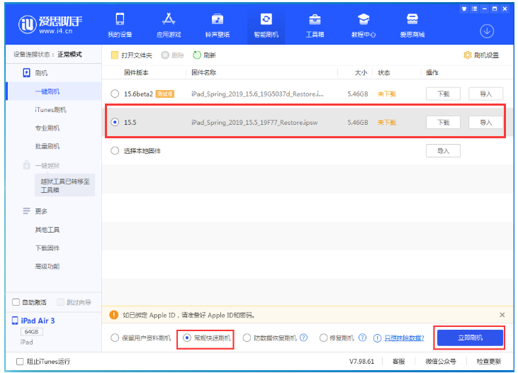 泰兴苹果手机维修分享iOS 16降级iOS 15.5方法教程 