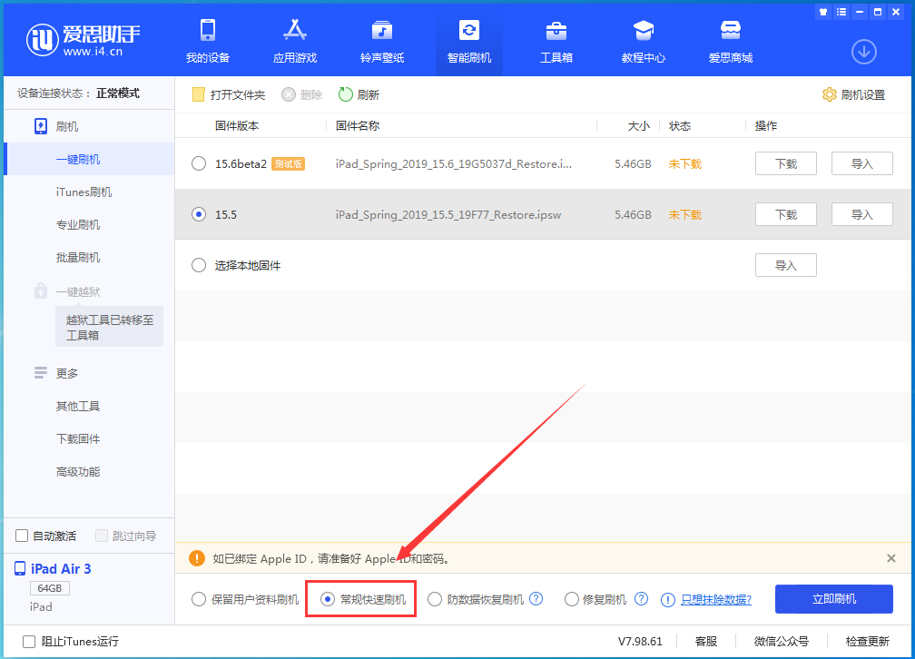 泰兴苹果手机维修分享iOS16 降级出现白苹果怎么办 