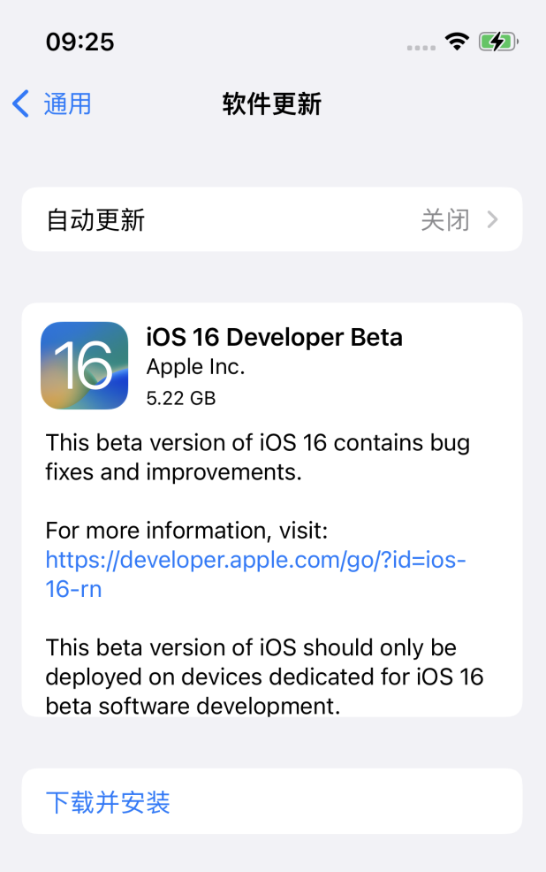 泰兴苹果手机维修分享iOS 16测试版值得升级吗 