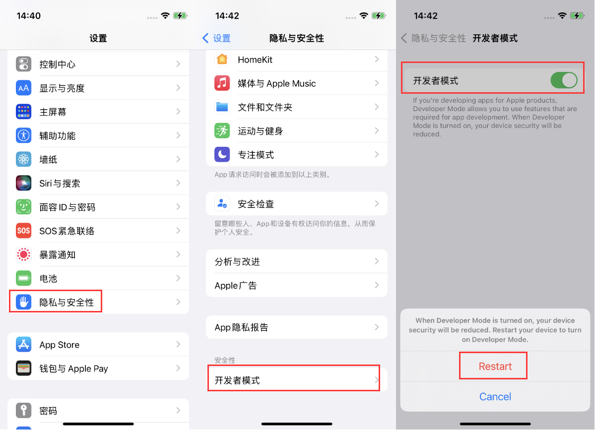 泰兴苹果手机维修分享iOS 16新增的开发者模式有什么用 