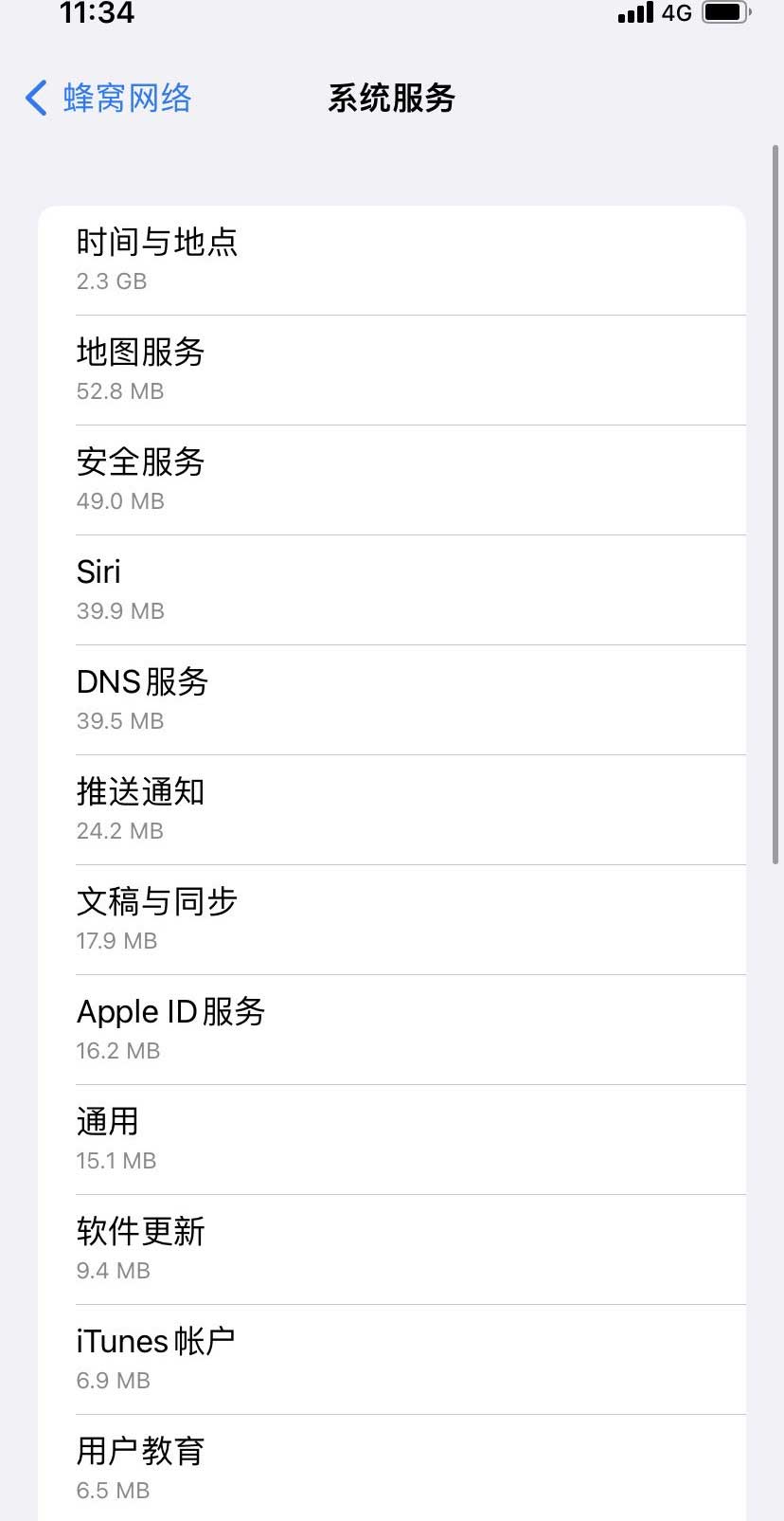 泰兴苹果手机维修分享iOS 15.5偷跑流量解决办法 