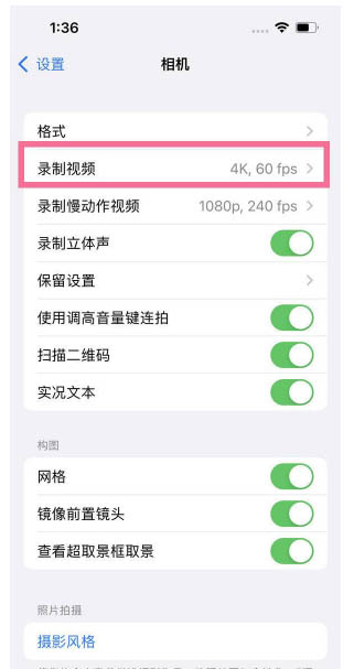 泰兴苹果13维修分享iPhone13怎么打开HDR视频 