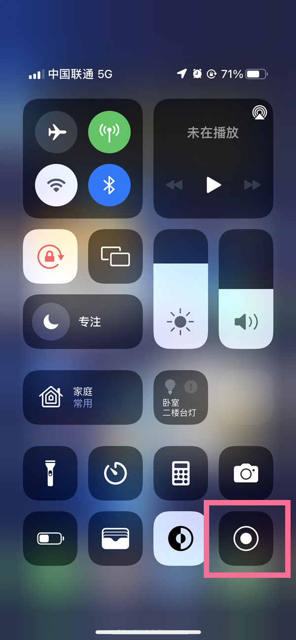 泰兴苹果13维修分享iPhone 13屏幕录制方法教程 