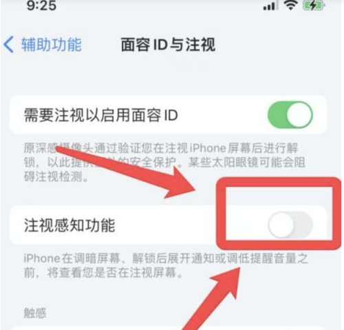 泰兴苹果13维修分享为什么iPhone 13来电铃声忽大忽小 