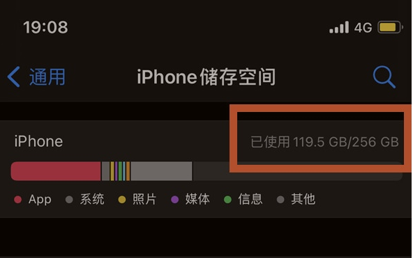 泰兴苹果13维修分享iPhone13如何查看剩余内存 