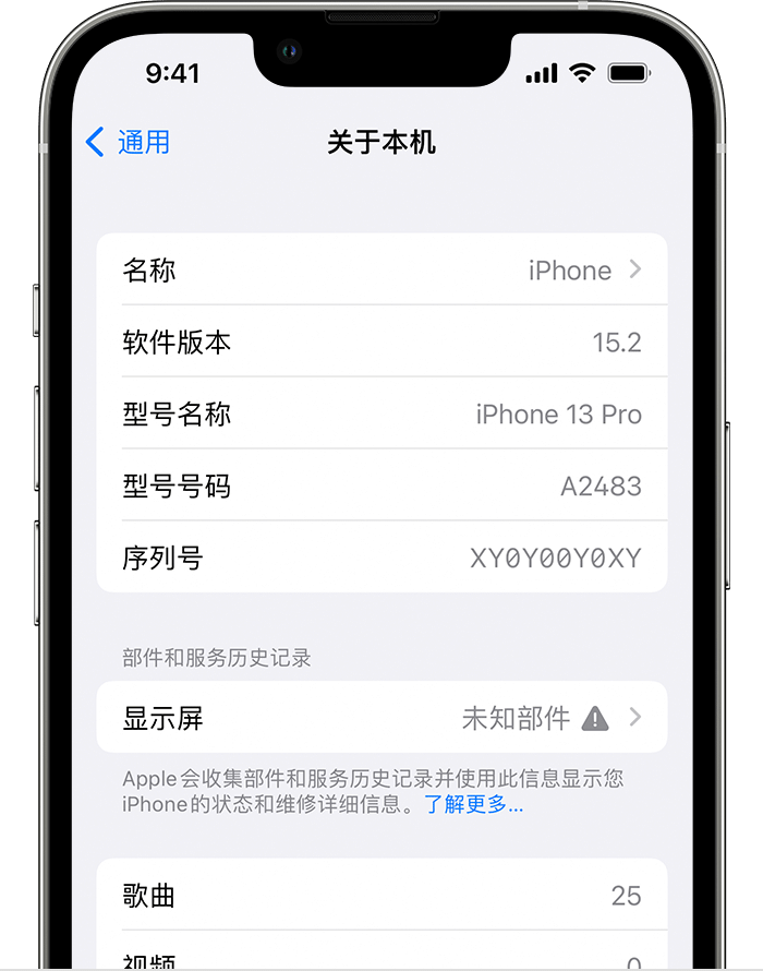 泰兴苹果手机维修分享iOS 15.2 重要细节更新 