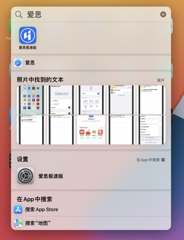 泰兴苹果手机维修分享小技巧 