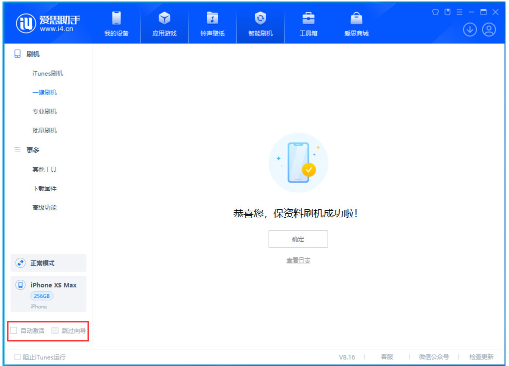 泰兴苹果手机维修分享iOS 17.4正式版升级 