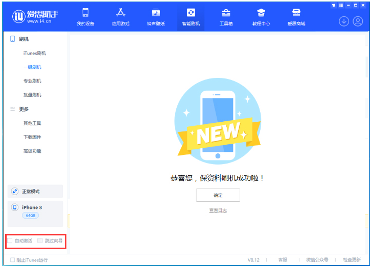 泰兴苹果手机维修分享iOS 17.0.2 正式版升级 