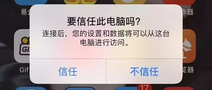 泰兴苹果手机维修分享升级OS 18.2 Beta 