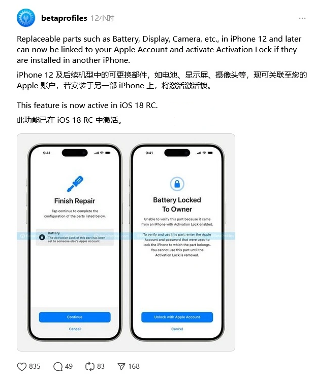 泰兴苹果手机维修分享iOS 18 升级激活锁 