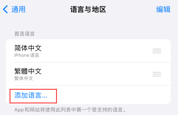 泰兴苹果手机维修分享在 iPhone 上使用 Safari 浏览器翻译网页 