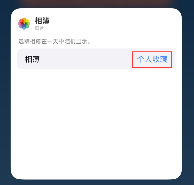 泰兴苹果手机维修分享iOS 17 小技巧 