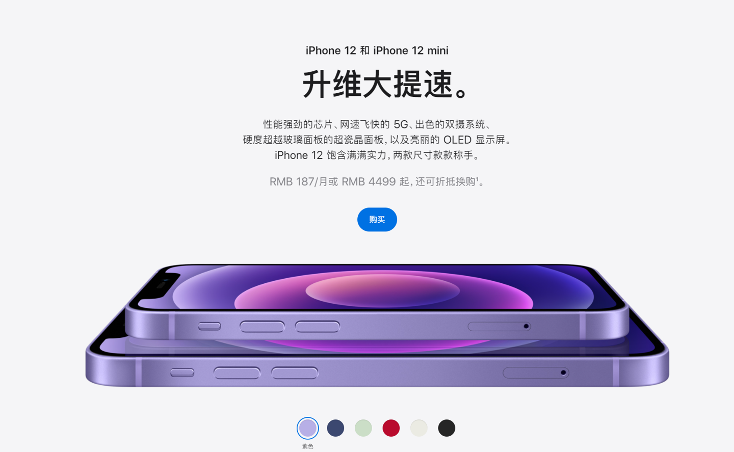 泰兴苹果手机维修分享 iPhone 12 系列价格降了多少 