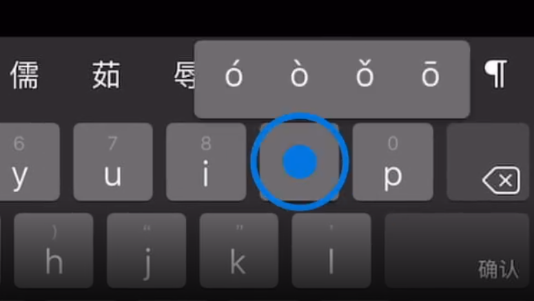 泰兴苹果手机维修分享iPad 键盘输入的三个小技巧 