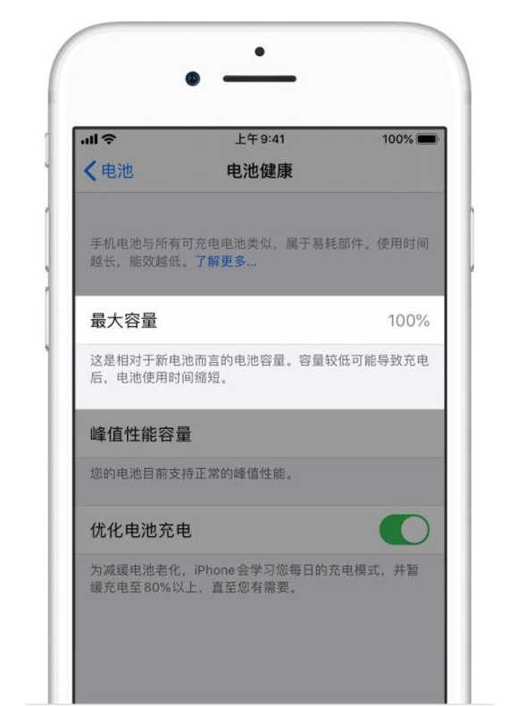 泰兴苹果手机维修分享iPhone电池健康度是否需要过分关注 
