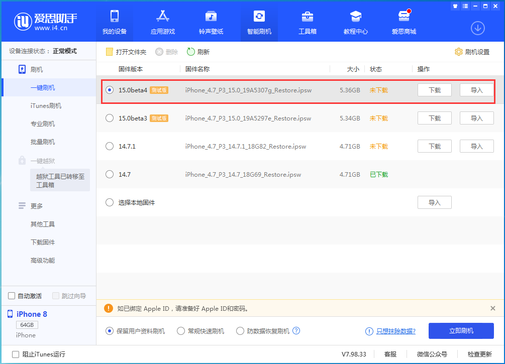 泰兴苹果手机维修分享iOS15 Beta4更新内容汇总 