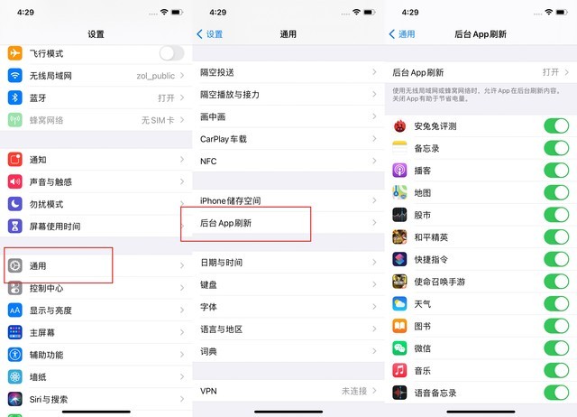 泰兴苹果手机维修分享苹果 iPhone 12 的省电小技巧 