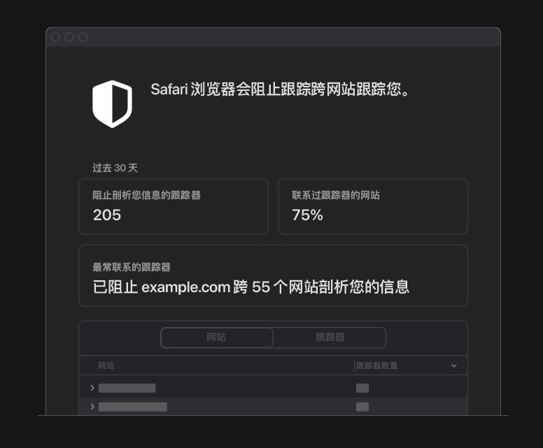 泰兴苹果手机维修分享如何在 Safari 浏览器中查看和打开隐私报告 