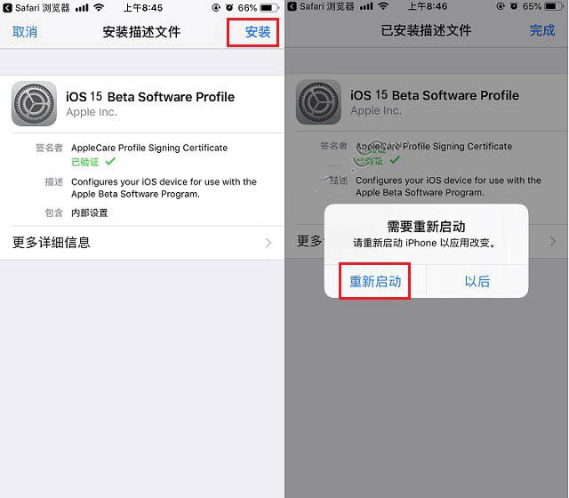 泰兴苹果手机维修分享iOS15 beta2修订版更新了什么内容 