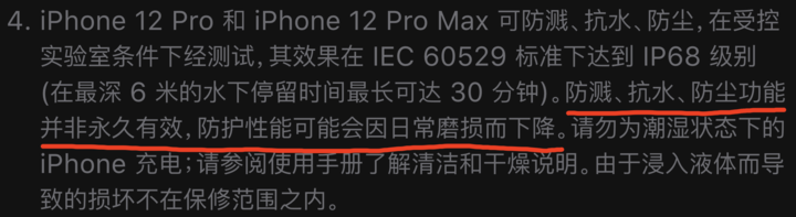 泰兴苹果手机维修分享为什么 iPhone 标明防水仍有可能进水损坏 
