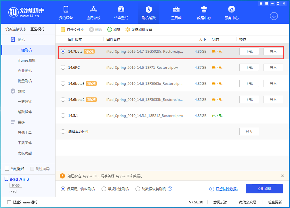泰兴苹果手机维修分享iPhone 保护隐私小技巧 