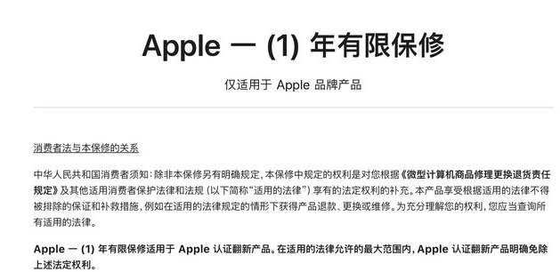 泰兴苹果手机维修分享苹果官翻机值得选购吗 