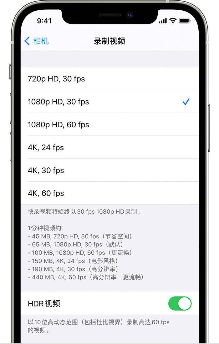 泰兴苹果手机维修分享如何在 iPhone 上播放和录制 HDR 视频 