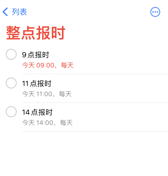 泰兴苹果手机维修分享如何在 iPhone 上设置整点报时提醒 