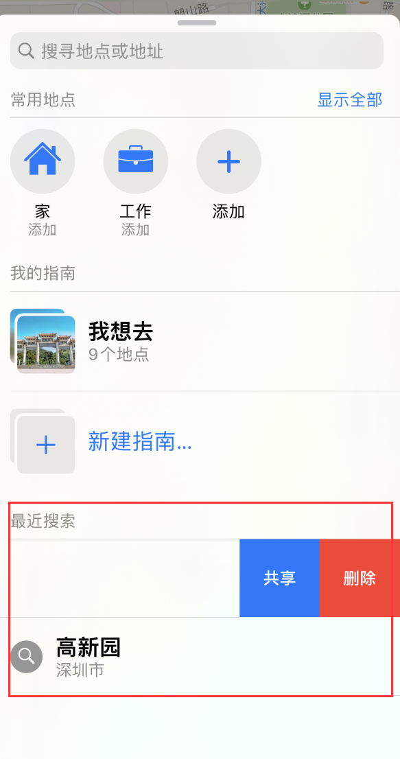 泰兴苹果手机维修分享保护个人隐私 