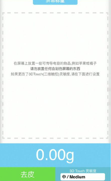 泰兴苹果手机维修分享iPhone手机称重的步骤 