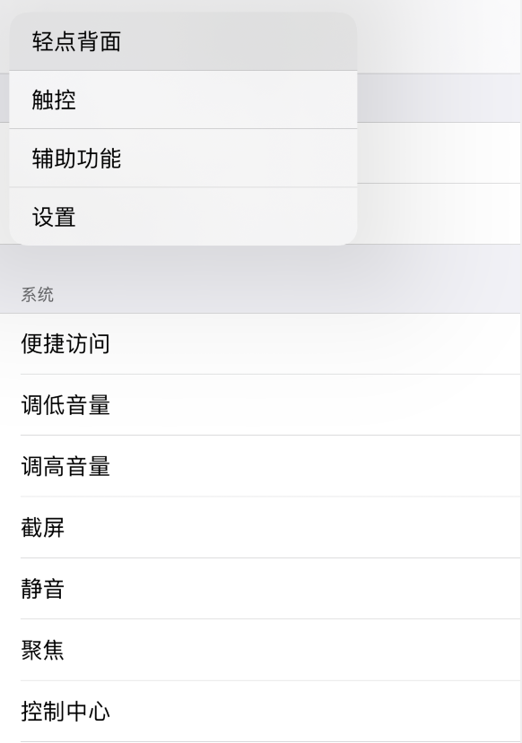 泰兴苹果手机维修分享iOS 14 值得了解的 6 个细节设置 