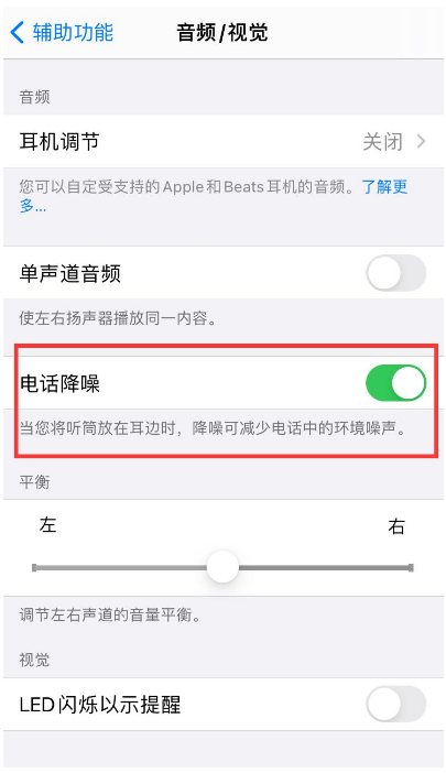 泰兴苹果手机维修分享iPhone12 扬声器有杂音怎么办 